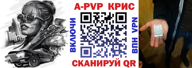 А ПВП кристаллы  Лиски 