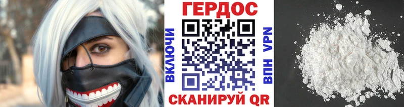 ГЕРОИН Heroin  где купить   Лиски 